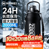 恩尔美（nRMEi）保温保冷杯大容量冰块不化2000ml男士12-18岁青少年学生水壶杯子