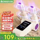 志高（CHIGO）烘鞋器干鞋器暖鞋器家用除湿紫光除臭烘鞋神器鞋子烘干器烤鞋器烘鞋机可伸缩折叠Z2