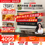凯度（CASDON）【杨幂同款】台式微蒸烤炸一体机台嵌两用嵌入式微蒸烤微波炉电烤箱蒸烤箱32L大容量B8pro
