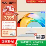 AOC国家补贴大师926 27英寸AI商用办公台式电脑一体机电脑台式机平板电脑(N95 16G 512G WIFI键鼠) 白