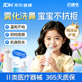 贝诺宁电动洗鼻器儿童鼻炎鼻腔冲洗器冲鼻器清洗器XD-1004+21支生理盐水