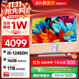AOC一体机电脑台式机24.5英寸高清AI办公商用家用学习（12代酷睿I5-12450H 16G 1TSSD WiFi 键鼠)