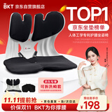 BKT护腰坐垫久坐工位办公汽车腰靠垫人体工学坐姿椅礼物实用送长辈