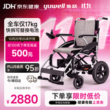 鱼跃电动轮椅车大轮轻便可折叠登机老人专用出行代步轻量化锂电D210CL