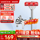 华帝（VATTI）淋浴花洒套装沐浴手持花洒喷头套装-以旧换新
