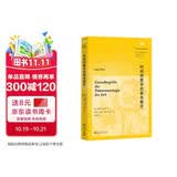 时间现象学的基本概念