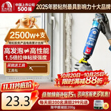 雨虹防水发泡胶聚氨酯泡沫胶快速固化门窗空调填缝剂密封堵洞 加强型PU100