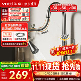 华帝（VATTI）厨房龙头 冷热枪灰天鹅颈不锈钢三模抽拉式洗菜盆水龙头062PH-001