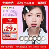 海昌精选系列彩色隐形眼镜大小直径美瞳半年抛1片 清丽棕 500度