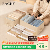 EACHY衣服裤子收纳盒子衣柜收纳神器分隔牛仔裤分格整理收纳箱米色12格