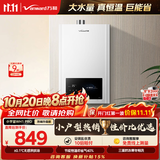 万和【小宇宙WH1】16升天然气性价比款水气双调恒温家用节能省气防冻 低水压启动 16WH1 PRO燃气热水器
