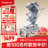 丸丫T6max二代遛娃神器高景观婴儿推车可坐可躺轻便折叠可换向冰川蓝