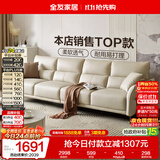 全友家居现代简约科技布沙发小户型客厅轻奢高级感直排沙发可进扫地机