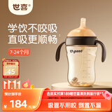 世喜婴儿学饮杯7个月以上防呛鸭嘴杯PPSU喝水奶瓶重力球吸管水杯
