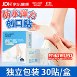 海氏海诺防磨脚贴高跟鞋脚后跟贴隐形透气防磨贴防掉跟贴通用30片