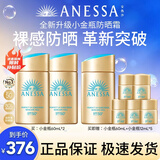 安热沙（Anessa）【王嘉尔同款】新一代小金瓶防晒乳60mL*2防晒霜京东自营