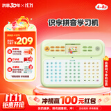 洪恩识字拼音早教学习机幼小衔接4-8岁男女孩儿童生日开学礼物玩具