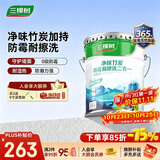 三棵树漆（SKSHU）乳胶漆内墙净味竹炭防霉易擦洗二合一墙面漆室内油漆涂料 18L