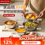 美厨（MAXCOOK）加厚304不锈钢汤盆 炒菜盘大碗盛汤方便面冷面碗菜碗随机MCWA7276