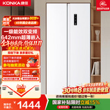 康佳500升对开门冰箱变频一级能效超薄风冷无霜大容量双循环家用白5GW50JFB国家补贴