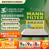 曼牌滤清器（MANNFILTER）活性炭空调滤清器空调滤芯CUK20017/CUK20073马自达3昂克赛拉CX-5