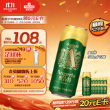 青岛啤酒（TsingTao）奥古特原麦汁浓度12°P 500ml*12罐箱装新老版随机