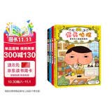 屁屁侦探推理版第一辑（精装共4册）3-6岁蒲蒲兰绘本桥梁书培养孩子专注力观察力幽默感和成就感 暑假作业 一升二暑假衔接 小升初暑假衔接 