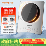 九阳（Joyoung）电磁炉电陶炉2200W大功率家用电磁灶火锅炉一体微晶面板一键爆炒炒菜智能定时C22S-N219-A4