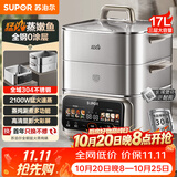 苏泊尔（SUPOR）电蒸锅 炖蒸涮煮一体多功能电热锅17L三层大容量0涂层304不锈钢可预约家用电火锅蒸笼 ZN26FC888