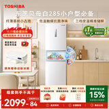 东芝（TOSHIBA）【新国标一级能效】贝母白271L三门冰箱285超薄家用小型宽幅变温出租房宿舍变频GR-RM285WI-PM1