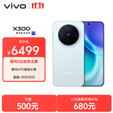 vivo X300 16GB+1TB 自在蓝 蔡司2亿超级主摄 蔡司APO超级长焦 5年持久流畅OriginOS 6 拍照 AI手机