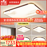 雷士（NVC）吸顶灯客厅灯木艺复古灯具新中式中古风超薄套餐