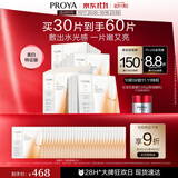 珀莱雅（PROYA） 双抗面膜新款补水保湿提拉紧致弹润透亮面膜生日礼物送女友 双抗面膜30片装【美白特证版】