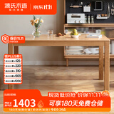 源氏木语实木餐桌北欧办公桌简约小户型家用餐桌椅组合家具 【7】红橡木1.8米单独餐桌