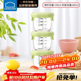 乐扣乐扣（LOCK&LOCK）辅食盒宝宝耐热玻璃辅食碗儿童可蒸煮冷冻保鲜盒 草绿230ML*3饭盒