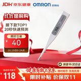 欧姆龙（OMRON）电子体温计 腋下温度计 体温计婴幼儿精准 20s快速预测 MC-686