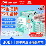 海氏海诺英诺威眼镜湿巾清洁手机屏幕擦眼镜纸布速干无痕不伤镜片300片