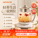 九阳（Joyoung） 养生壶1.5L茶具电茶壶煮茶壶花茶壶玻璃煮茶器煎药壶中药锅药膳电水壶烧水壶 【超高性价比断货款】 1.5L