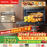 华凌美的神机【入门款】HT500变频微波炉蒸烤炸炖五合一体箱嵌入式 8大烘烤模式 55L家用大容量多功能
