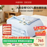 水星家纺蚕丝被100%蚕丝被子春秋被四季被A类空调被芯约5.5斤220cm×240cm