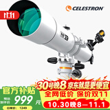 星特朗80DX顶配版80EQ3-P高清高倍观月观景专业级天文望远镜学生礼物