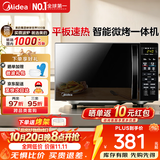 美的（Midea）微波炉烤箱一体机 20升家用微波炉大平板易清洁速热700w微烤一体机【2026新款升级 】201B二代