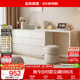 全友家居 现代简约梳妆台斗柜一体客厅卧室书桌家用收纳储物置物柜子