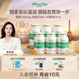 天然博士小琥珀DHA藻油360粒李思思同款 金标dha藻油 dha婴幼儿0-3岁