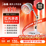 仙鹤红外线理疗灯腰肌劳损关节疼痛治疗医院同款定时便携台式8-1