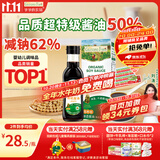 爷爷的农场有机特级酱油152ml 儿童调味减盐62%赠婴儿宝宝辅食谱
