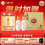 小糊涂仙720金装（双支礼盒） 浓香型白酒 52度 500ml*2 礼盒装  宴请送礼
