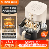 苏泊尔（SUPOR）空气炸锅2026年新款京东自营0涂层304不锈钢蒸烤炸一体大风量6L多功能全自动空炸KJ60DG838