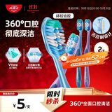高露洁（Colgate）360°全面口腔清洁牙刷成年人*2舌苔刷深层清洁颜色随机