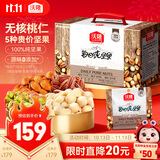 沃隆高端纯坚果每日坚果750g/30袋无核桃休闲零食混合坚果节日礼盒